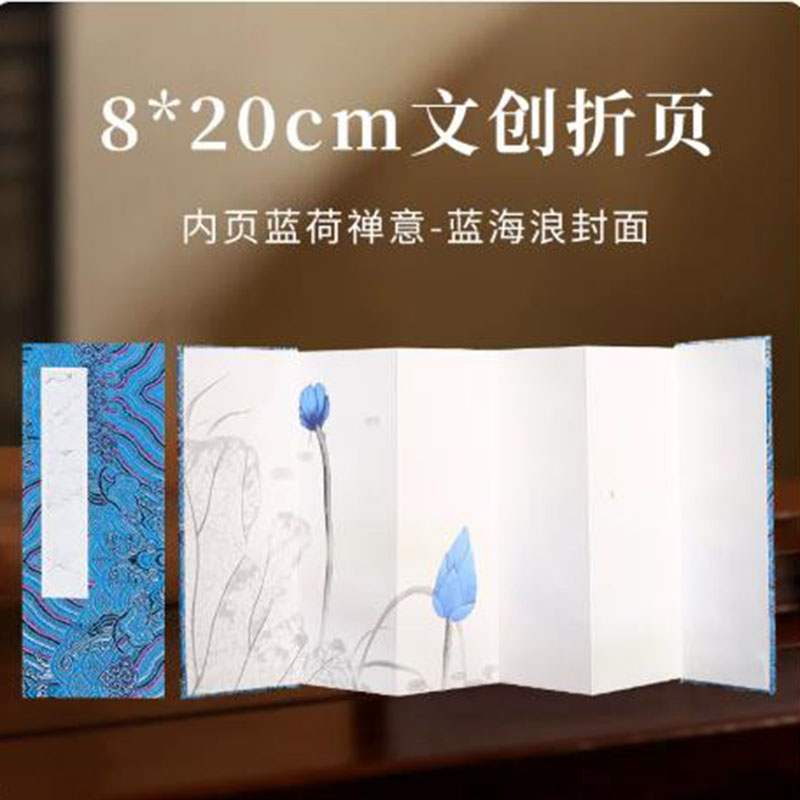 Chinese Calligraphy Practice Book - 8x20cm Xuan 종이 아코디언 앨범, 6개의