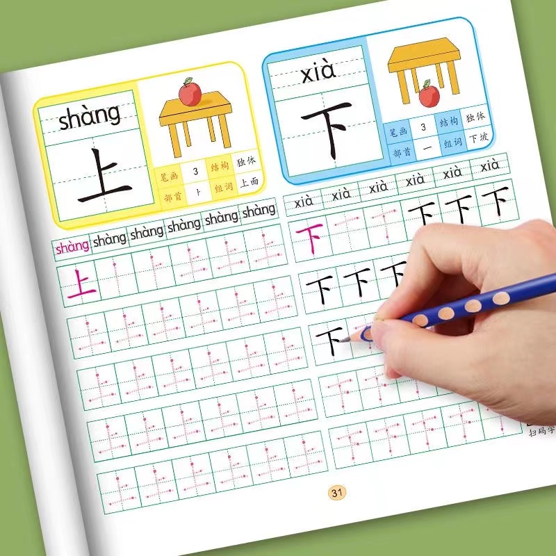 학생 및 한자 초보자용 펜 컨트롤 훈련 스티커, 유치원 - Chinese Calligraphy Practice Book 리뷰 및 가격